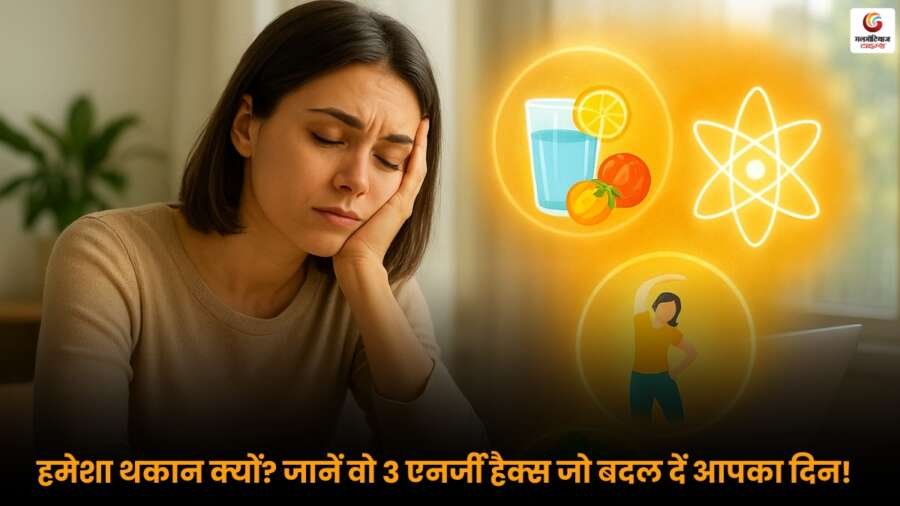 Energy boosting tips for tiredness and low energy.