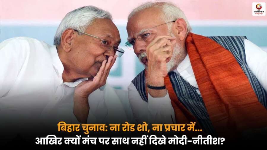 Modi Nitish Rift 2025 political tension image.