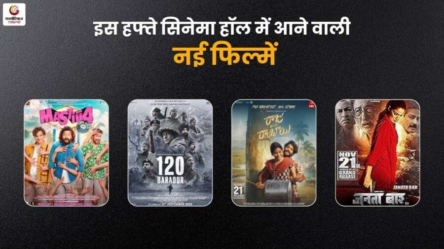 new movie release this week