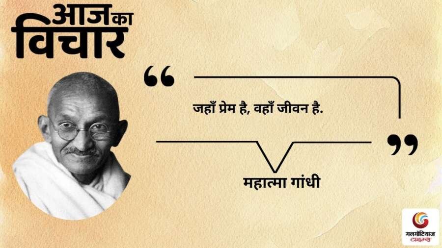 thought of the day 11 November 2025 aaj ka vichar - Steve Jobs