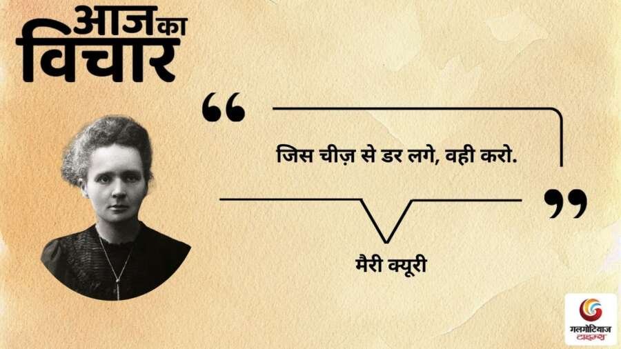 thought of the day 29 November 2025 aaj ka vichar - Marie Curie