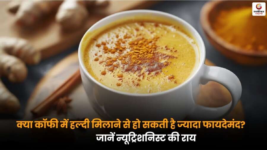 Turmeric Coffee Benefits with healthy and tasty blend of coffee and haldi.
