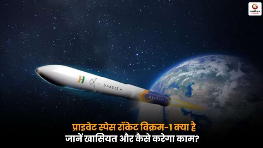 Vikram-1 India’s first private space rocket on launch pad.
