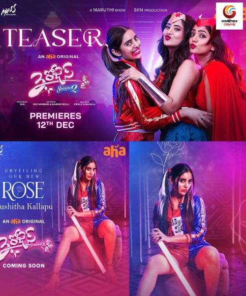 3 Roses Season 2 New upconimg ott release in this week
