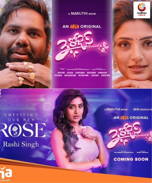 3 Roses Season 2 New upconimg ott release in this week