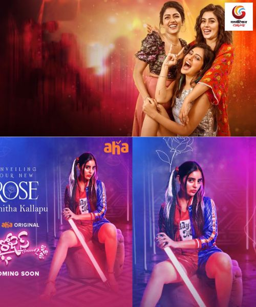 3 Roses Season 2 New upconimg ott release in this week