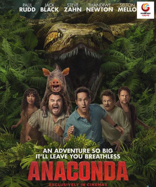 Anaconda new movie release this week