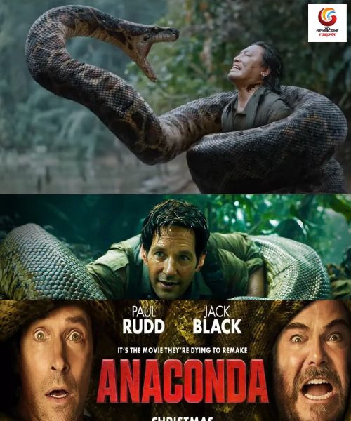 Anaconda new movie release this week