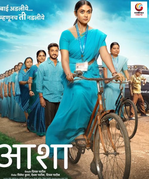 Asha new movie release this week