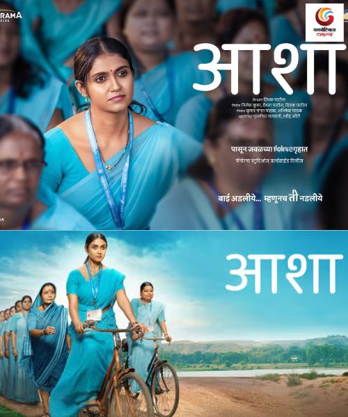 Asha new movie release this week