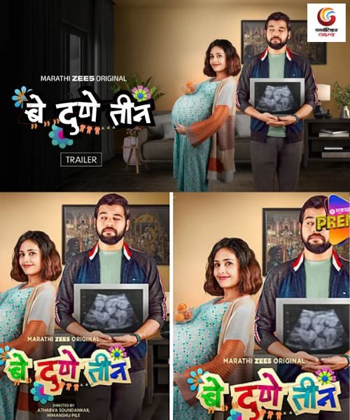 Be Dune Teen New upconimg ott release in this week