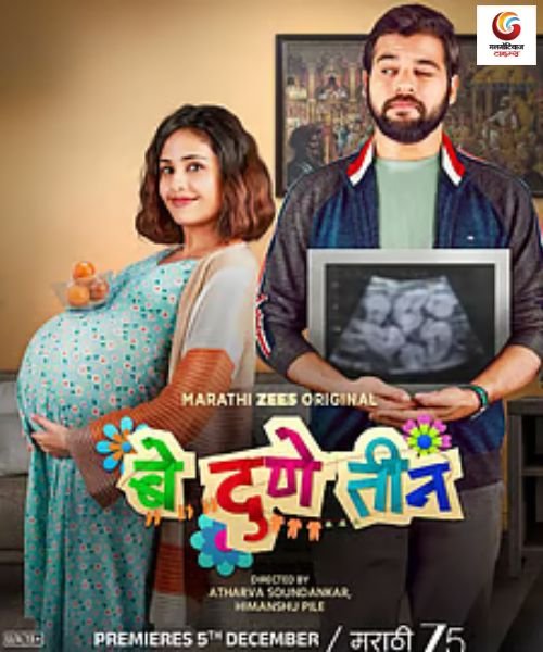 Be Dune Teen New upconimg ott release in this week