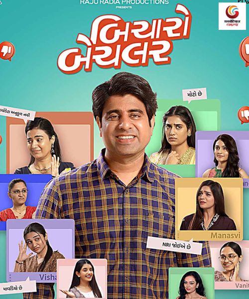 Bicharo Bachelor new movie release this week