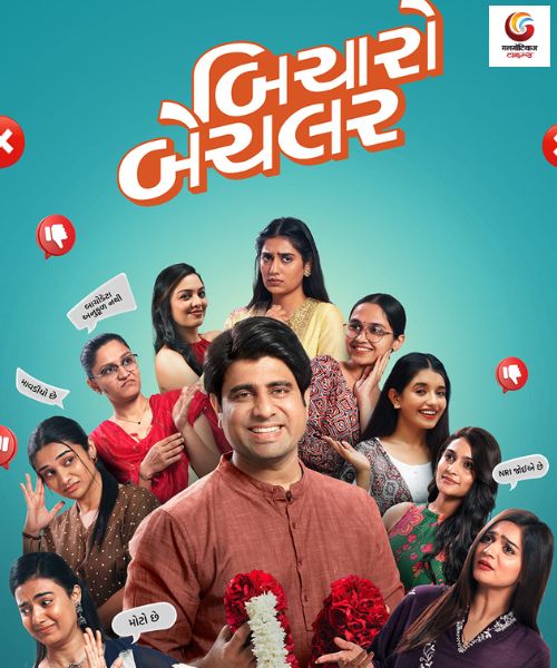 Bicharo Bachelor new movie release this week