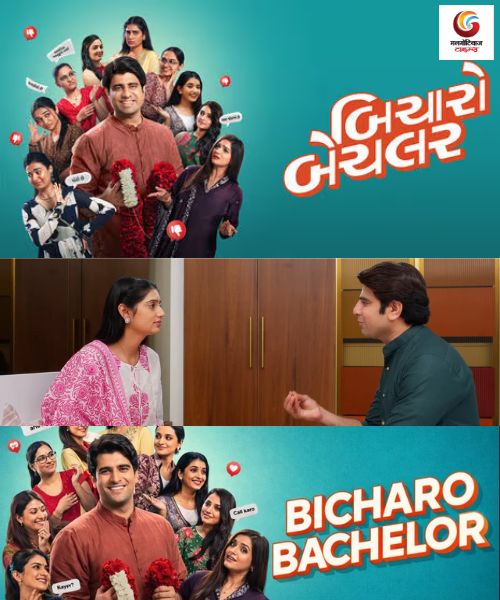 Bicharo Bachelor new movie release this week