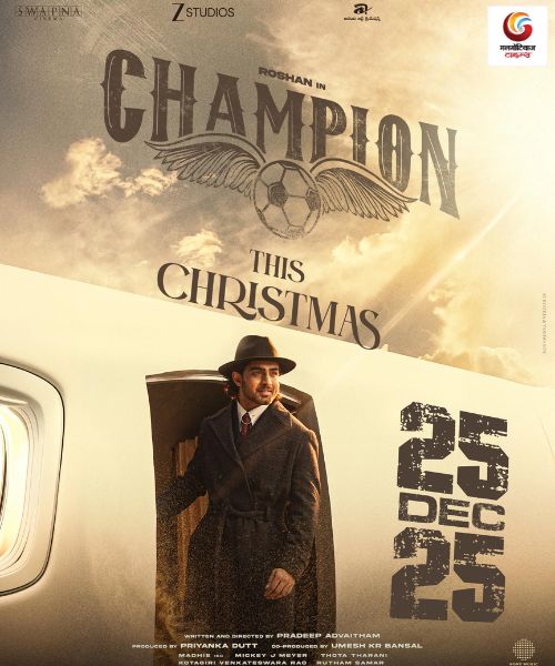 Champion new movie release this week
