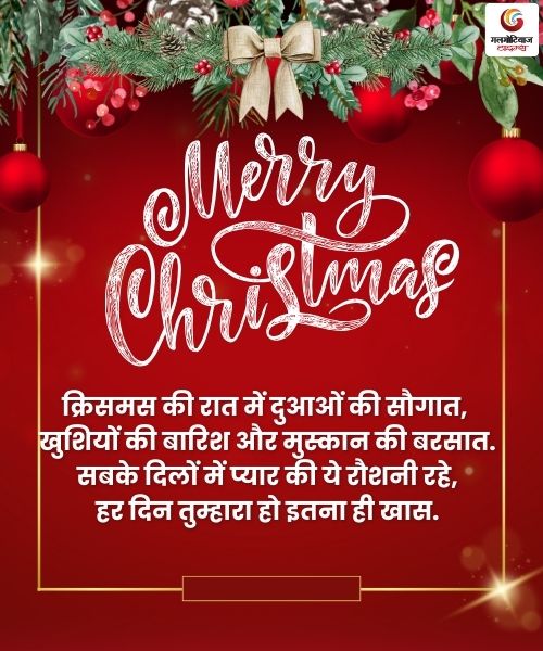 Christmas Day 2025 Wishes Carousel Wishes share on whatsapp instagram facebook