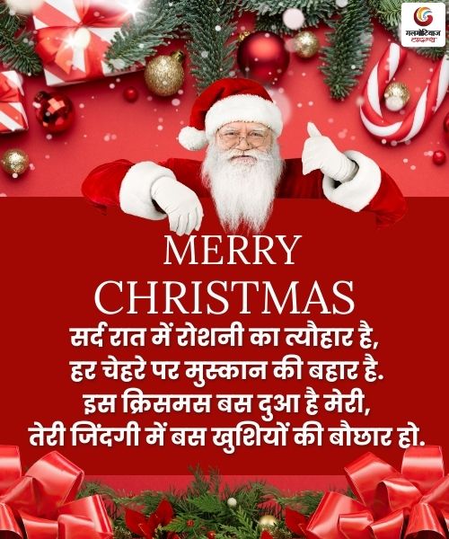 Christmas Day 2025 Wishes Carousel Wishes share on whatsapp instagram facebook
