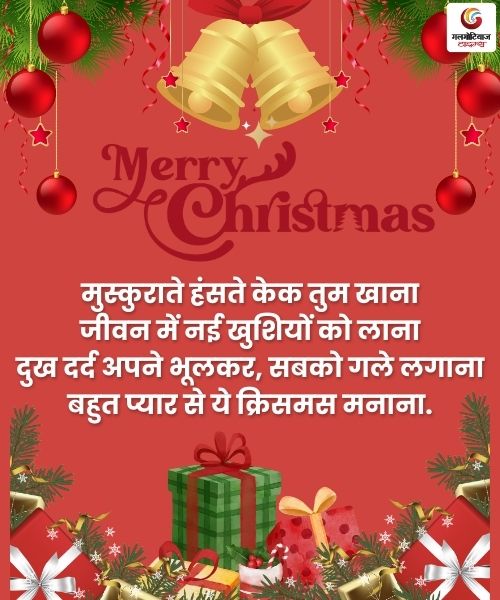 Christmas Day 2025 Wishes Carousel Wishes share on whatsapp instagram facebook