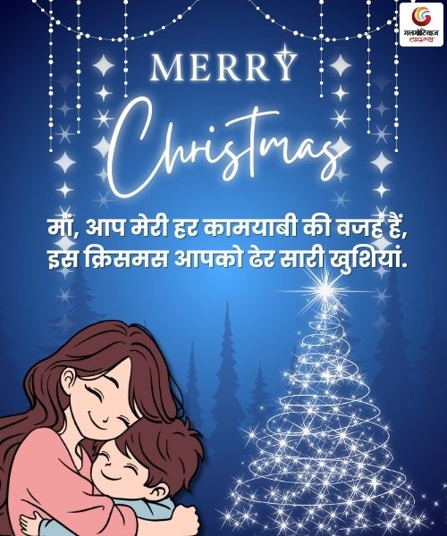 Christmas Day 2025 Wishes Carousel share on whatsapp instagram facebook
