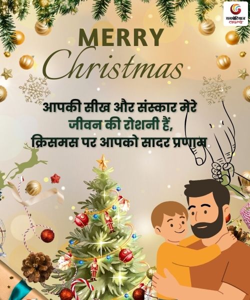 Christmas Day 2025 Wishes Carousel share on whatsapp instagram facebook