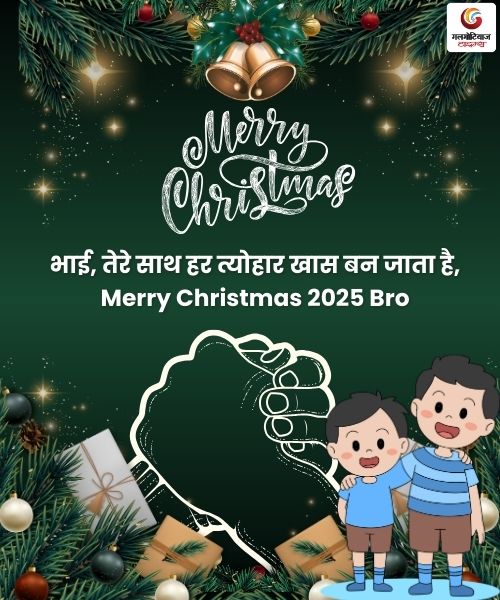 Christmas Day 2025 Wishes Carousel share on whatsapp instagram facebook