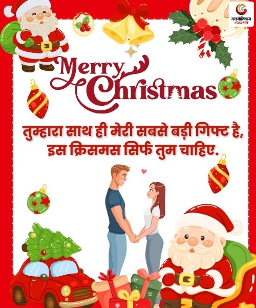 Christmas Day 2025 Wishes Carousel share on whatsapp instagram facebook