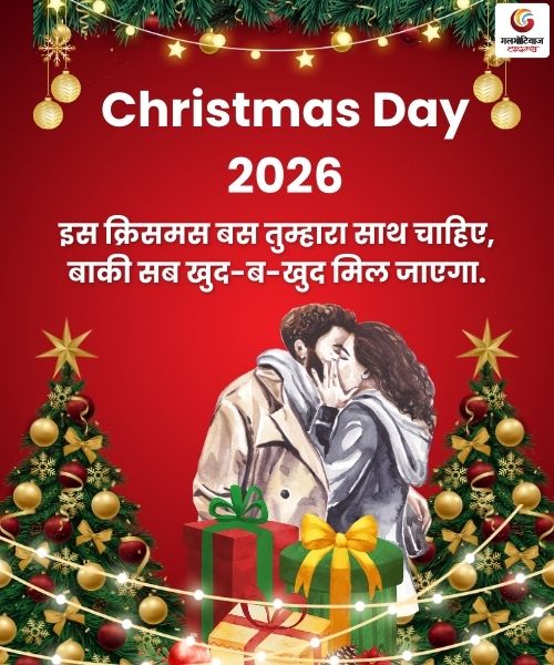 Christmas Day 2025 Wishes Carousel share on whatsapp instagram facebook