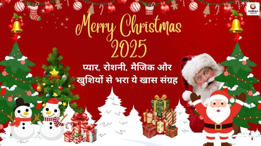 Christmas Day 2025 Wishes & Quotes share on whatsapp instagram facebook