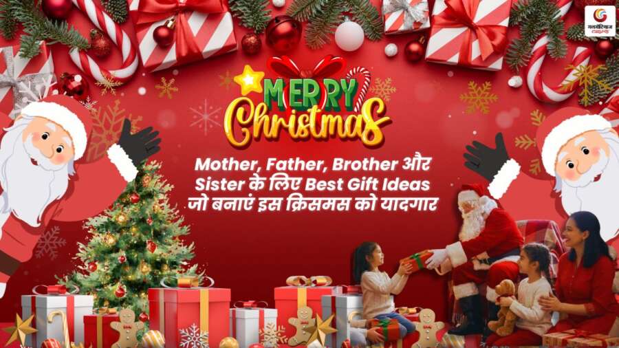 Christmas Day 2025 mother, father, brother and sister best gift send to family