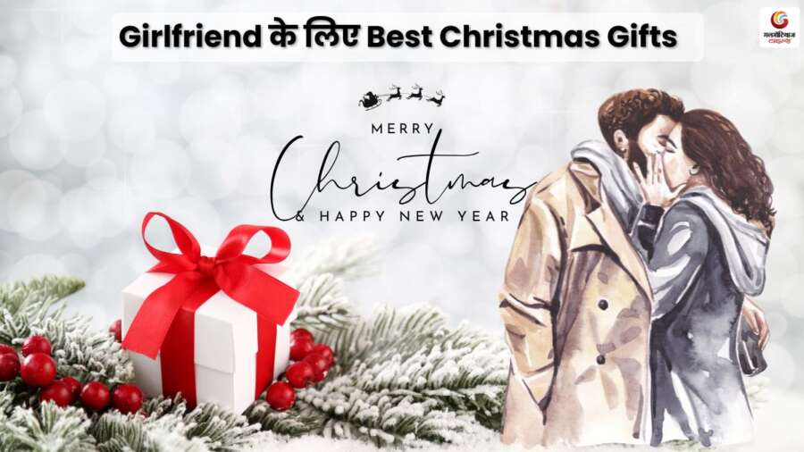 Christmas Day 2025 mother, father, brother and sister best gift send to family