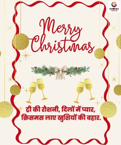 Christmas & Happy New Year 2026 Wishes Carousel share on whatsapp instagram facebook