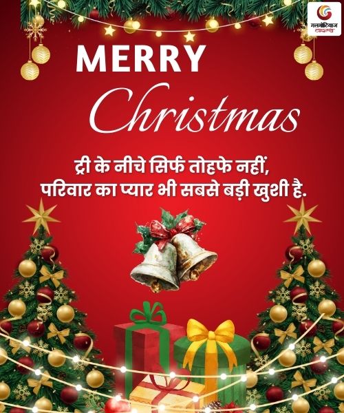 Christmas & Happy New Year 2026 Wishes Carousel share on whatsapp instagram facebook