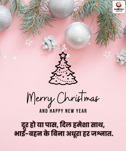 Christmas & Happy New Year 2026 Wishes Carousel share on whatsapp instagram facebook