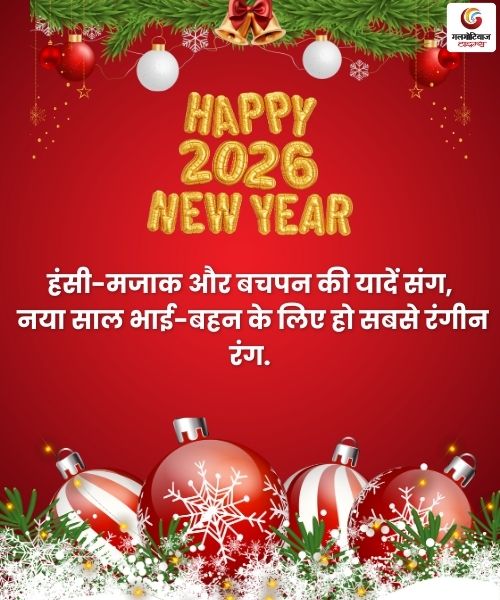 Christmas & Happy New Year 2026 Wishes Carousel share on whatsapp instagram facebook