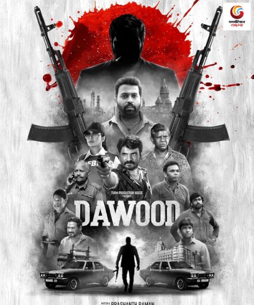 Dawood New upconimg ott release in this week