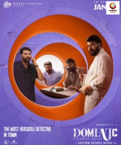 Dominic and the Ladies’ Purse New upconimg ott release in this week