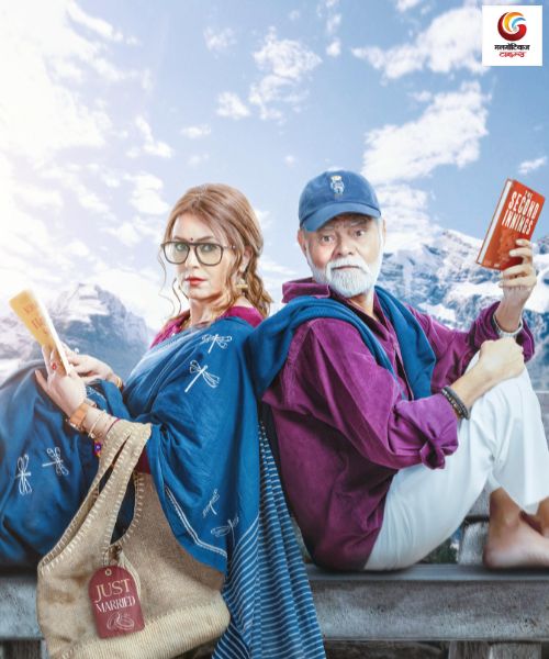 Durlabh Prasad Ki Dusri Shadi new movie release this week