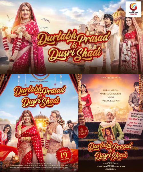 Durlabh Prasad Ki Dusri Shadi new movie release this week