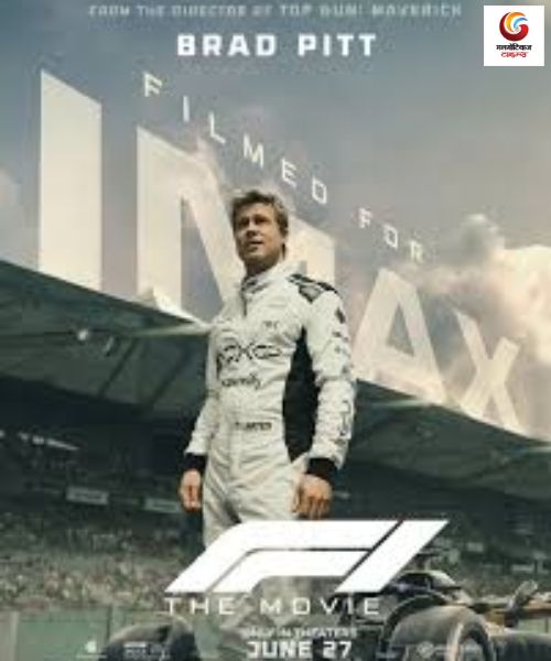 F1 The Movie New upconimg ott release in this week