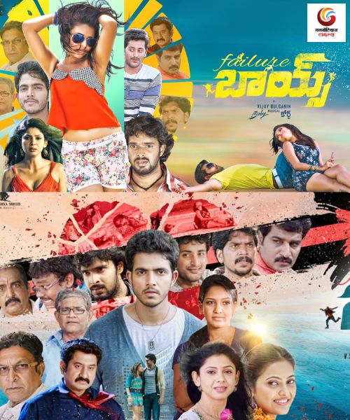 Failure Boys new movie release this week