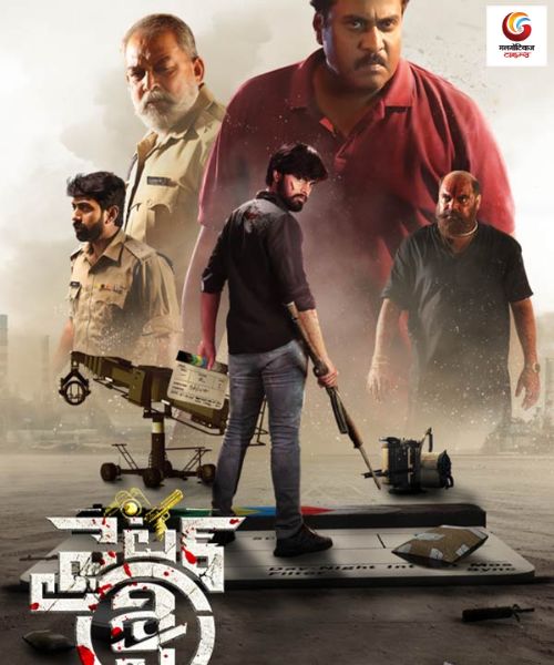 Fighter Shiva new movie release this week