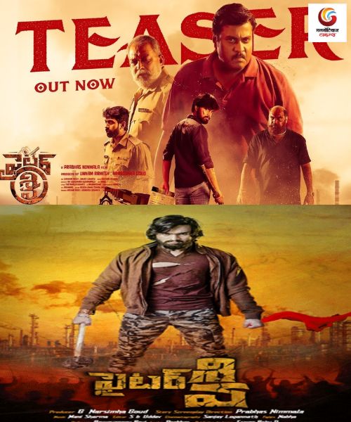 Fighter Shiva new movie release this week