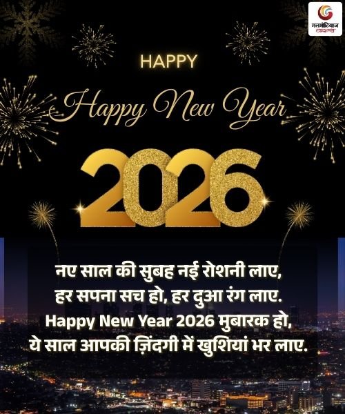 Happy New Year 2026 Captions in Hindi Wishes Carousel share on whatsapp instagram facebook