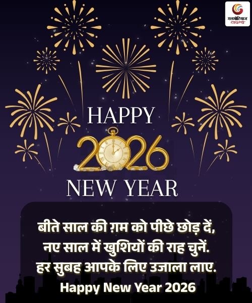 Happy New Year 2026 Captions in Hindi Wishes Carousel share on whatsapp instagram facebook