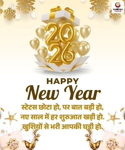 Happy New Year 2026 Captions in Hindi Wishes Carousel share on whatsapp instagram facebook