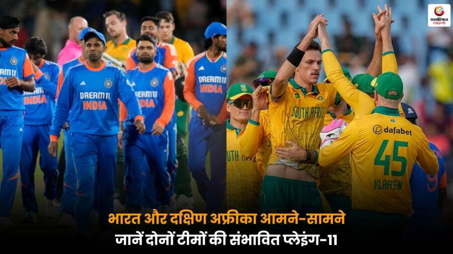 IND vs SA 5th T20I: भारत और दक्षिण अफ्रीका के बीच मुकाबले में जानें दोनों टीमों की संभावित प्लेइंग-11 और प्रमुख खिलाड़ी.
