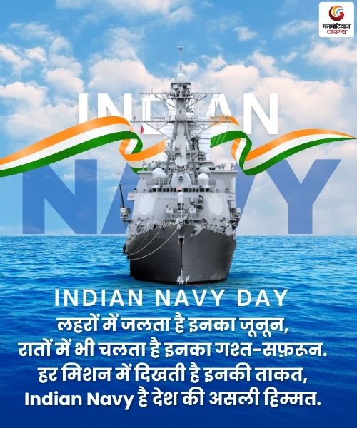 Indian Navy Day 2025 Wishes Carousel Wishes share on whatsapp instagram facebook Indian Navy Day 2025 Wishes Carousel Wishes share on whatsapp instagram facebook