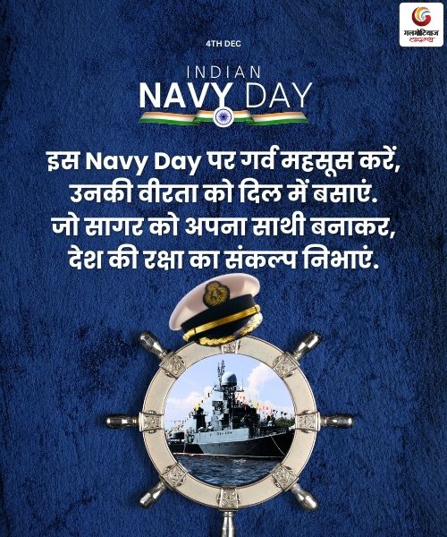 Indian Navy Day 2025 Wishes Carousel Wishes share on whatsapp instagram facebook_ Indian Navy Day 2025 Wishes Carousel Wishes share on whatsapp instagram facebook