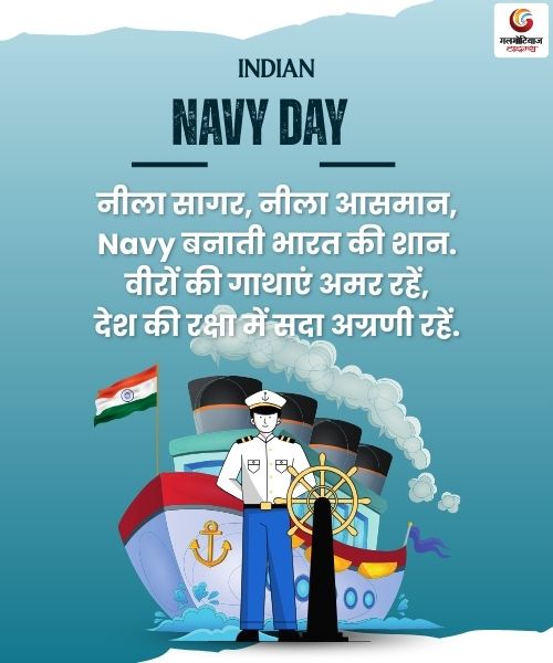 Indian Navy Day 2025 Wishes Carousel Wishes share on whatsapp instagram facebook Indian Navy Day 2025 Wishes Carousel Wishes share on whatsapp instagram facebook